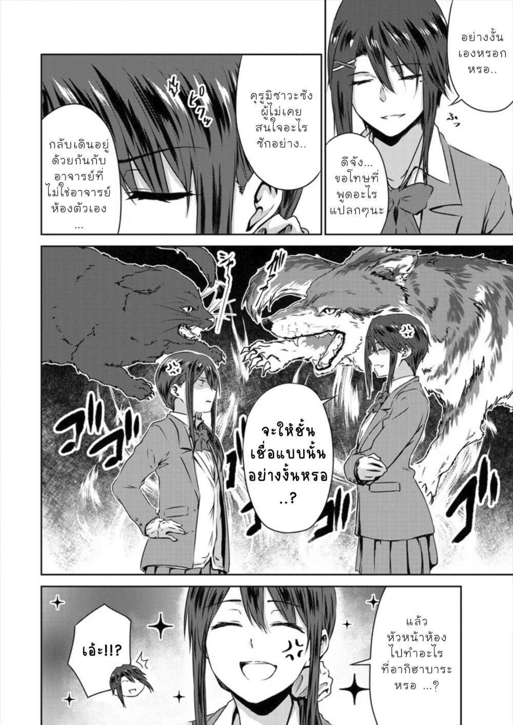 Ienai Himitsu No Aishikata Ch.6 6